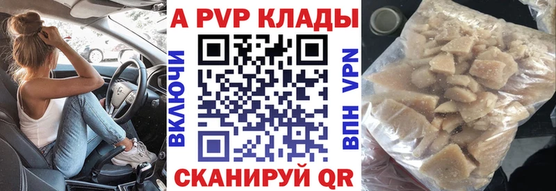 цены наркотик  Спасск-Дальний  APVP кристаллы 
