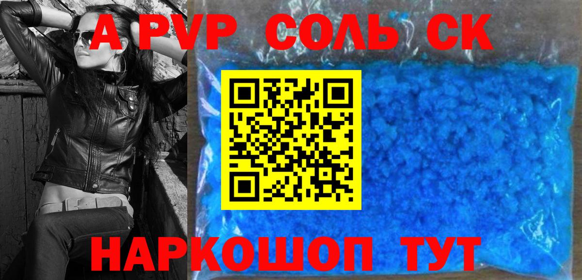 Alfa_PVP VHQ  Alfa_PVP мука  купить наркоту  Alpha PVP  Спасск-Дальний  Alpha-PVP мука  Вход с VPN 
