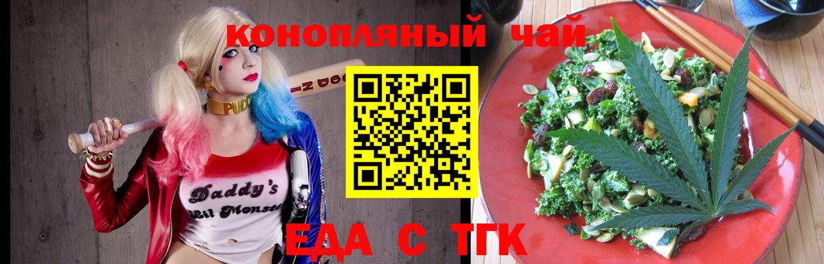 Печенье с ТГК конопля  Вход с VPN  Спасск-Дальний 