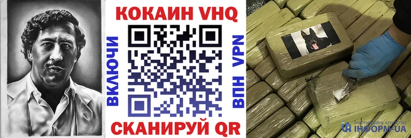 Cocaine VHQ  Спасск-Дальний 