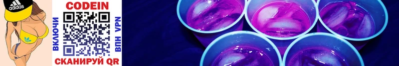 Кодеин напиток Lean (лин)  наркошоп  Спасск-Дальний 
