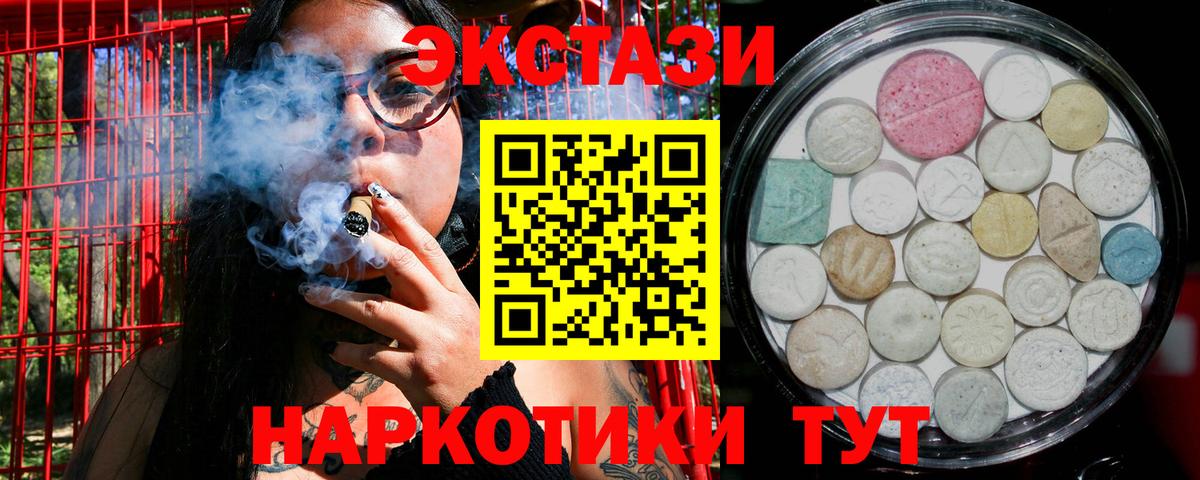 Экстази mix Спасск-Дальний