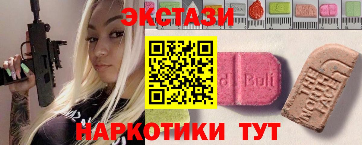 ЭКСТАЗИ  Вход с VPN  ЭКСТАЗИ TESLA  Спасск-Дальний  Ecstasy бентли 