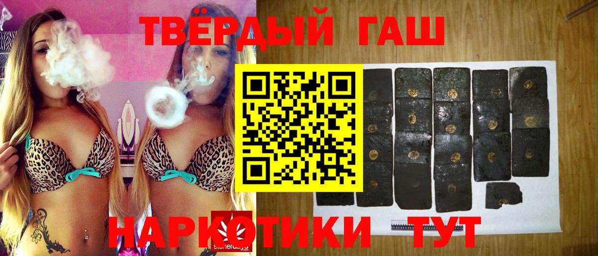 ГАШ Изолятор  Гашиш  Вход с VPN  купить наркотик  ГАШИШ Cannabis  Спасск-Дальний 