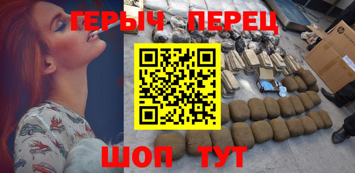 Героин афганец Спасск-Дальний