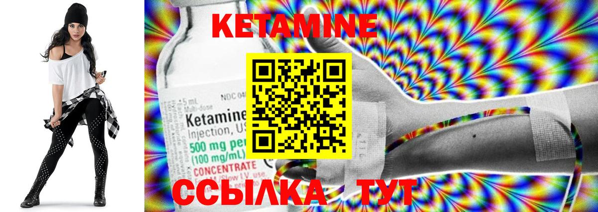 Спасск-Дальний  КЕТАМИН VHQ  Вход с VPN 