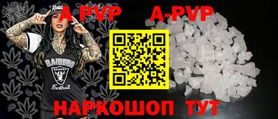 альфа пвп Ипатово