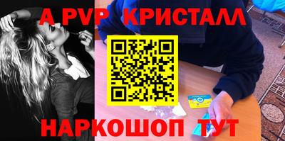 альфа пвп Ипатово
