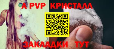 альфа пвп Ипатово