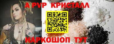 альфа пвп Ипатово