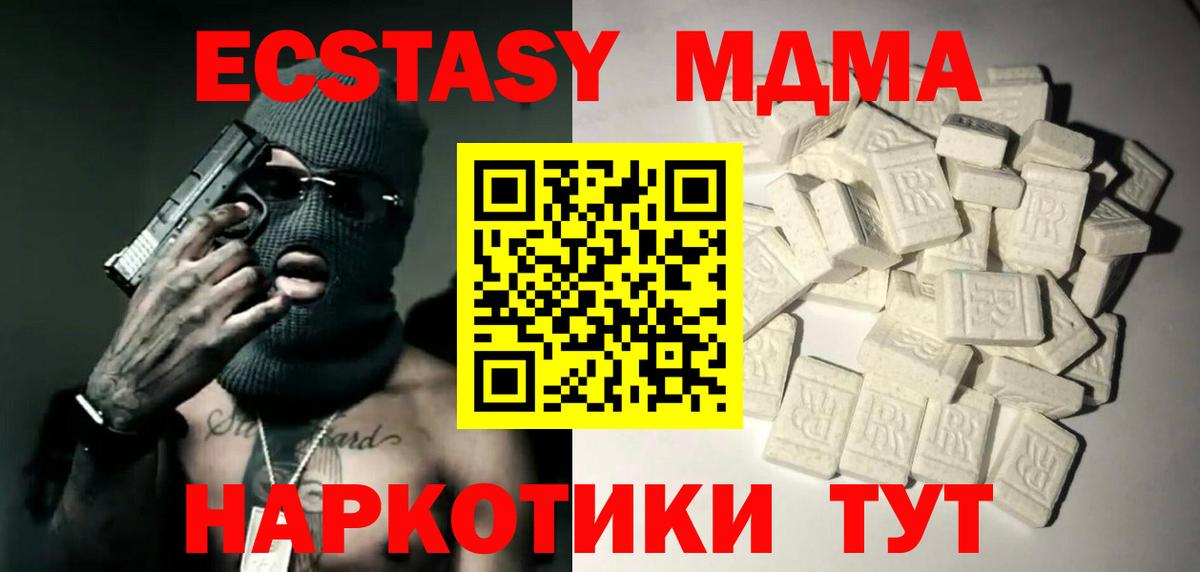 MDMA кристаллы  Вход с VPN  Спасск-Дальний  МДМА VHQ 