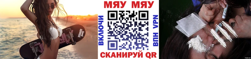 где купить   Спасск-Дальний  ОМГ ОМГ зеркало  МЕФ мяу мяу 