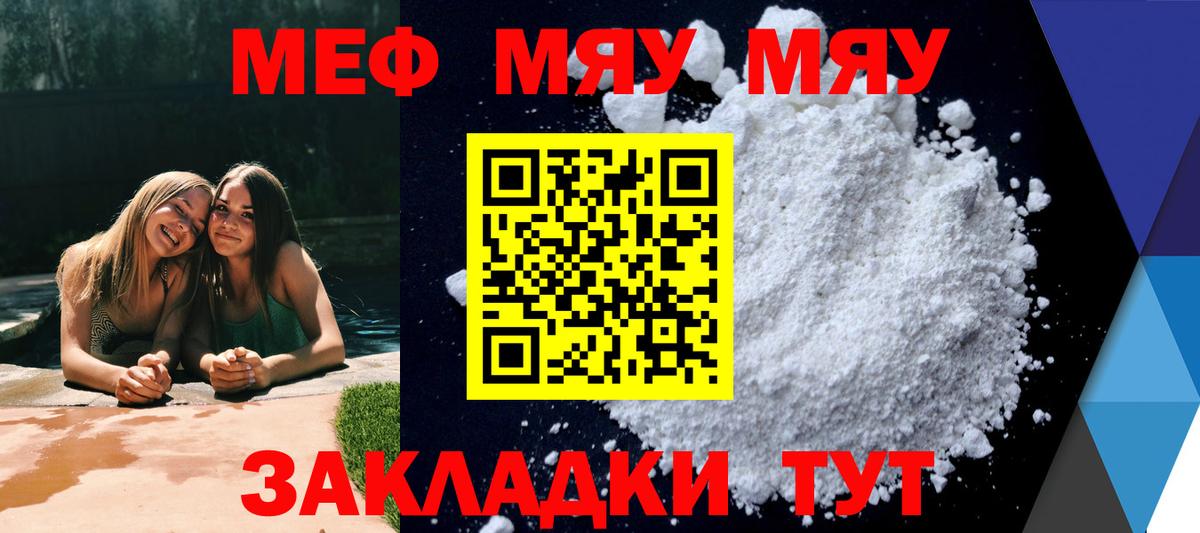 МЕФ  Спасск-Дальний