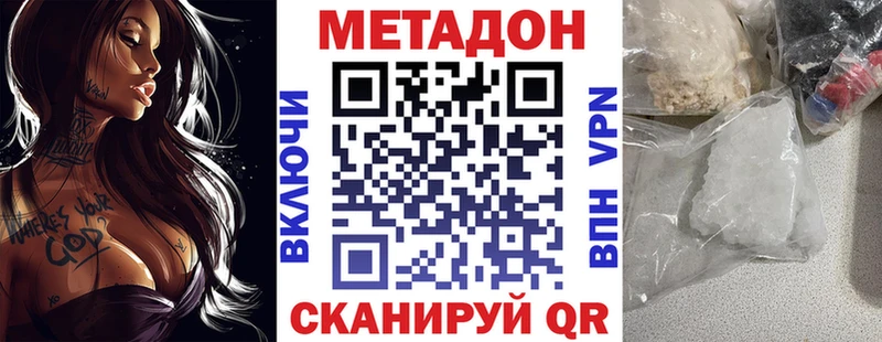 блэк спрут tor  Спасск-Дальний  Метадон VHQ  купить  
