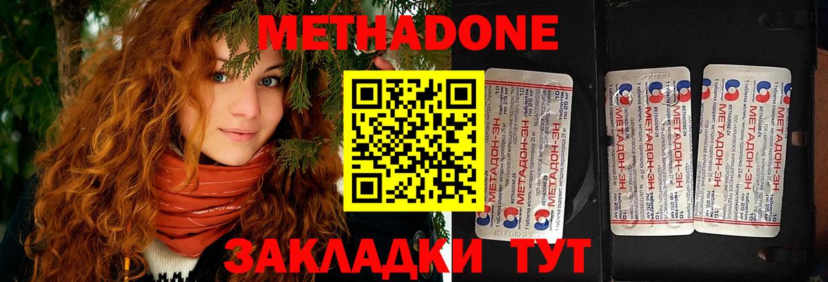 Метадон мёд  Вход с VPN  Спасск-Дальний 