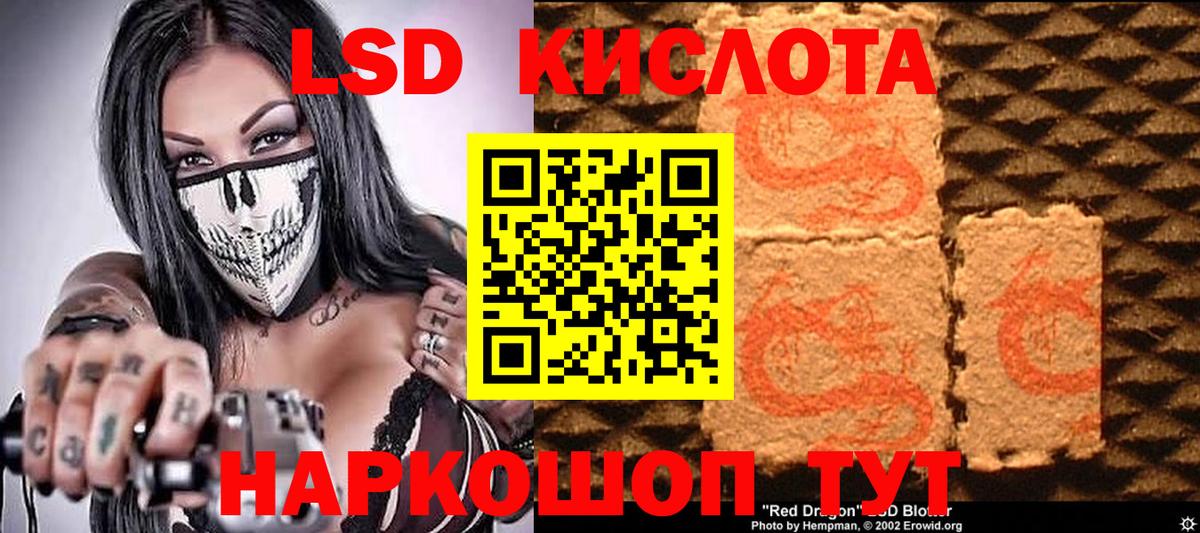 Марки NBOMe 1,5мг  Марки 25I-NBOMe  Спасск-Дальний  Вход с VPN 