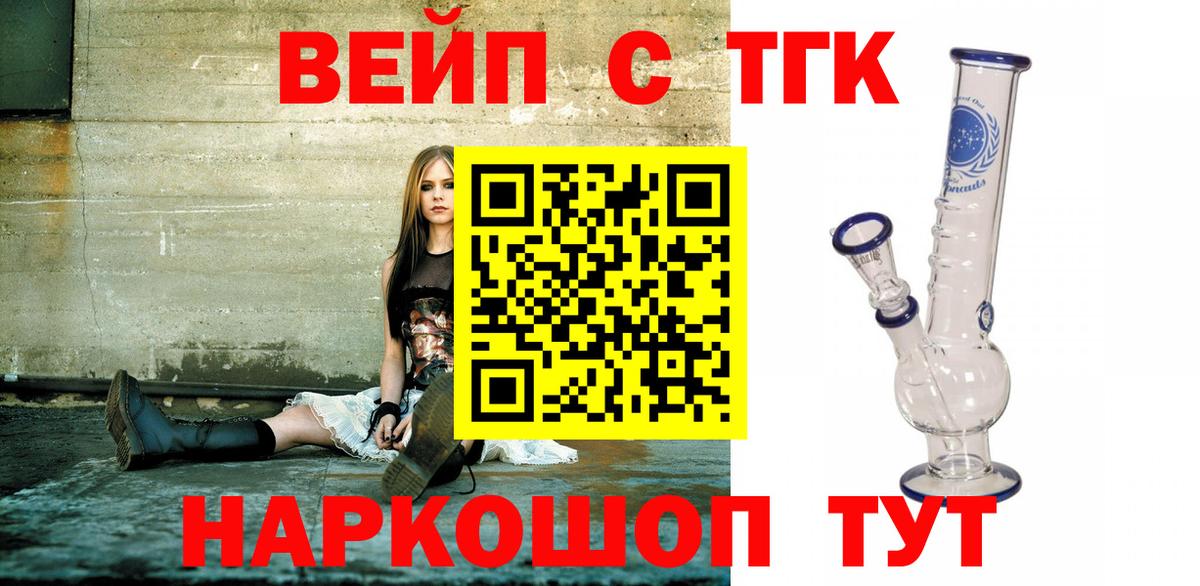 ТГК THC oil Спасск-Дальний