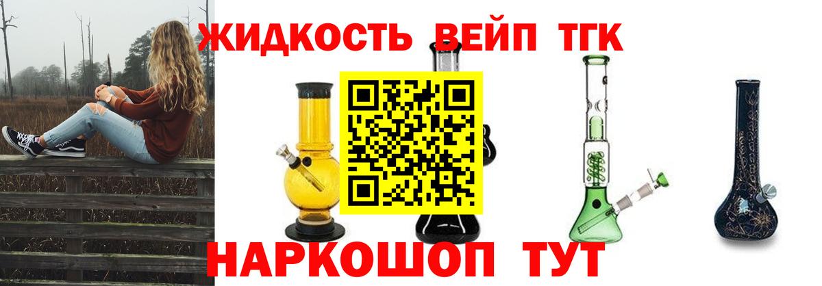 Спасск-Дальний  ТГК гашишное масло  ТГК концентрат  Вход с VPN 